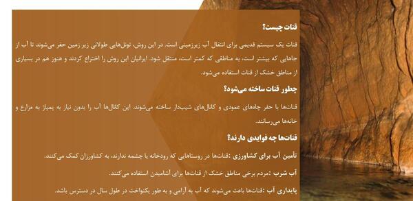 عکس نقاشی کودکانه چشمه چاه قنات