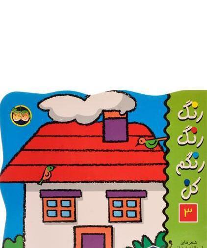 عکس نقاشی کودکانه چشمه زمزم