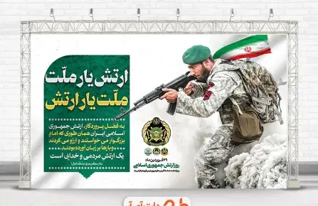 عکس یک ارتشی