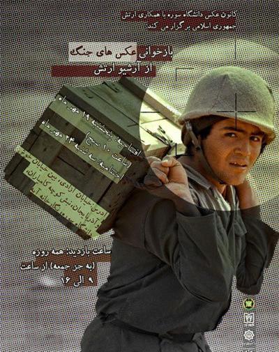 عکس های ارتشی