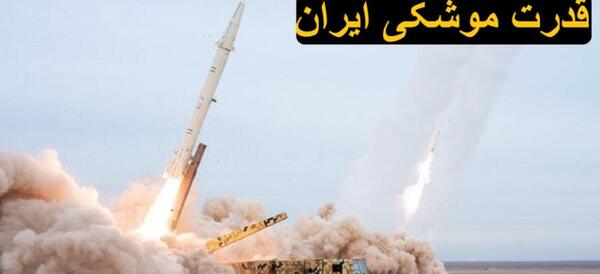 عکس موشک های ارتش ایران