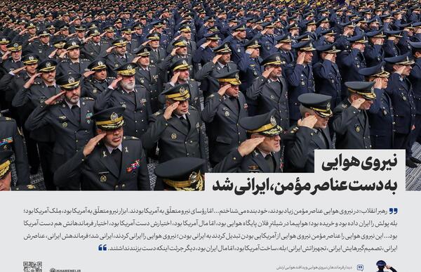 عکس نیروی هوایی ارتش ایران