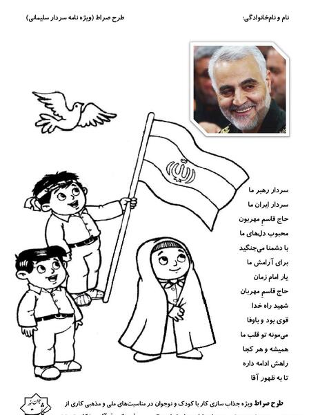عکس نقاشی کودکانه چهره حاج قاسم