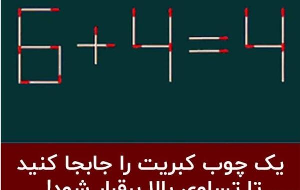 عکس نقاشی کودکانه چوب کبریت
