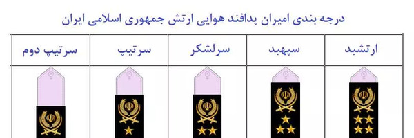 عکس درجه ارتشبدی