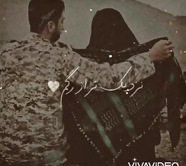 عکس عاشقانه ارتشی