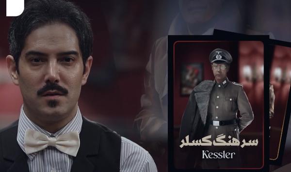 عکس کسلر ارتش سری