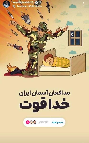 عکس شهدای ارتش در حمله اسرائیل