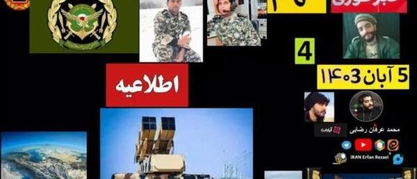 عکس شهدای ارتش ایران