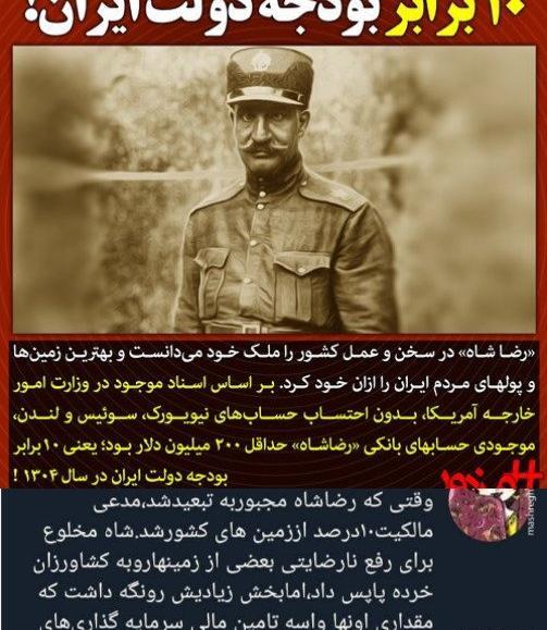 عکس درجه های ارتش شاهنشاهی