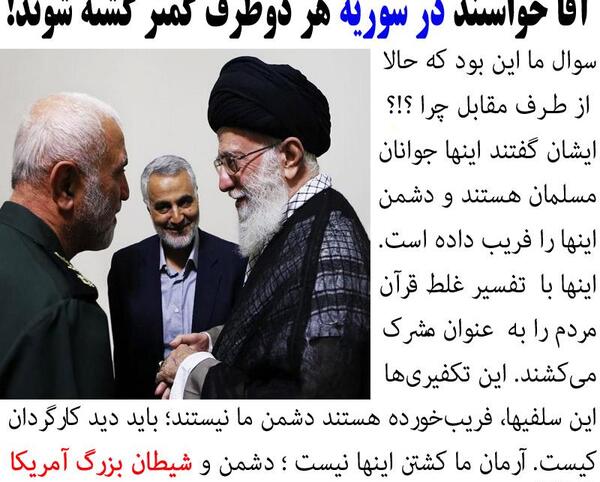 عکس سفیانی در ارتش سوریه