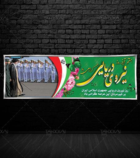رژه ارتش عکس سان دیدن رهبری