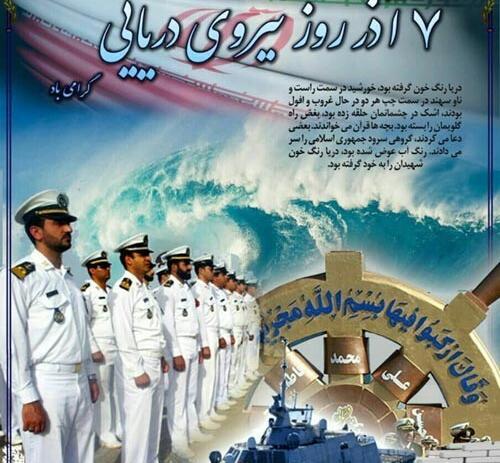 عکس پروفایل نیروی دریایی ارتش