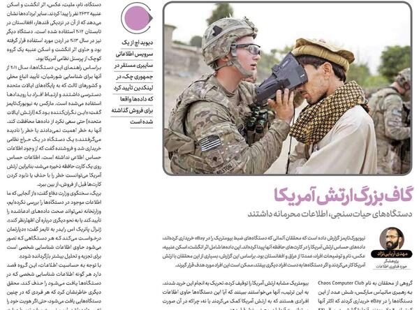عکس درجه های ارتش امریکا