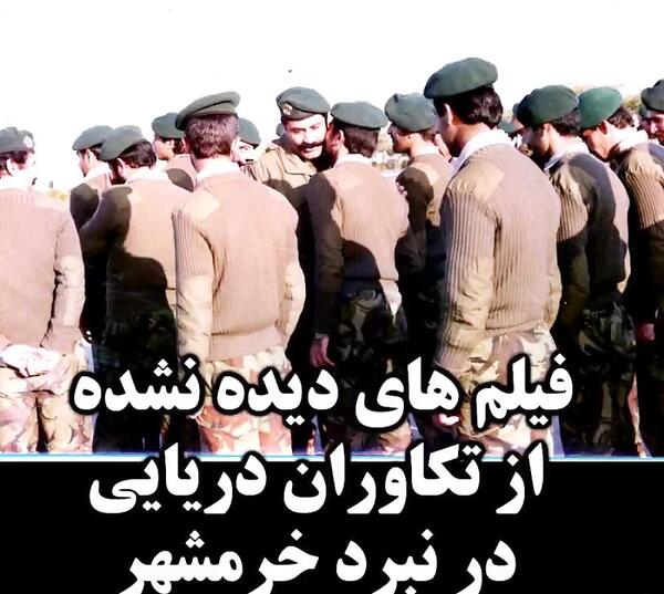 عکس تکاوران ارتش در خرمشهر
