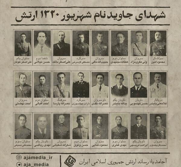 عکس شهدای ارتش جمهوری اسلامی ایران