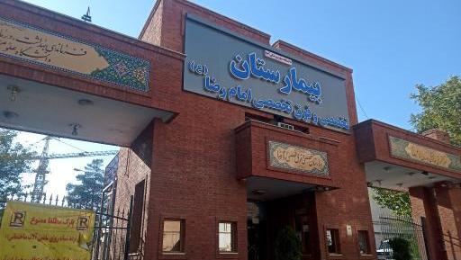 عکس بیمارستان ارتش تهران