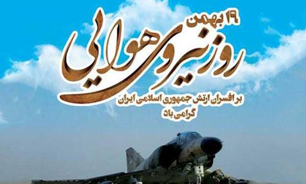 عکس پروفایل پدافند هوایی ارتش