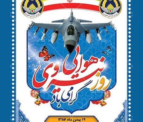 عکس پروفایل پدافند هوایی ارتش