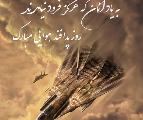 عکس پروفایل پدافند هوایی ارتش