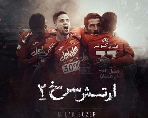 عکس پرسپولیس ارتش سرخ
