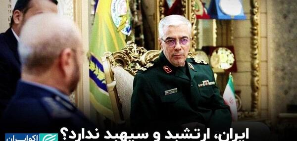 عکس ارتشبد های ایران