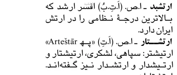 عکس ارتشبد عبدالله هدایت