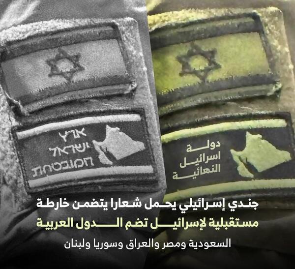 عکس لباس ارتش اسرائیل