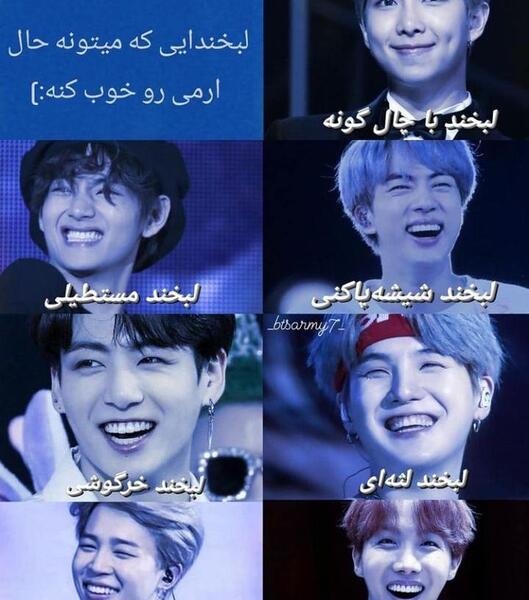 عکس برای آرمی ها