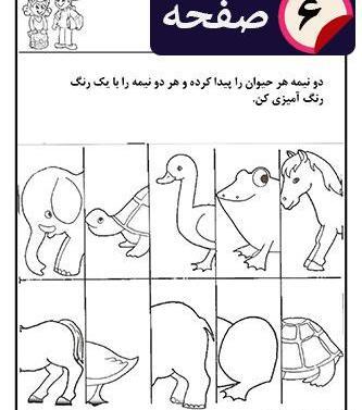 عکس نقاشی کودکانه از حیوانات اهلی