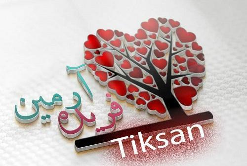 عکس نوشته اسم آرمین به انگلیسی