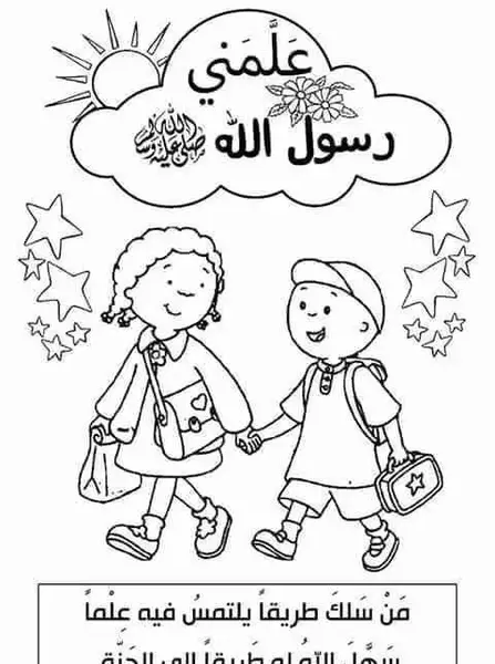 عکس نقاشی کودکانه از حضرت محمد
