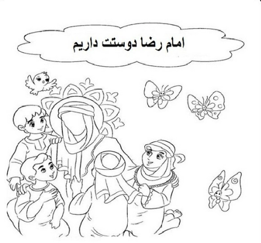 عکس آموزش نقاشی کودکانه حرم امام رضا