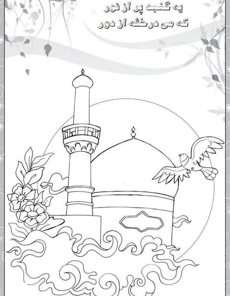 عکس نقاشی کودکانه حرم امام حسین علیه السلام
