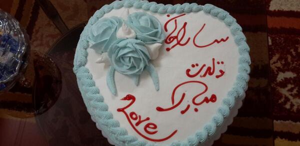 عکس کیک تولد آرمین