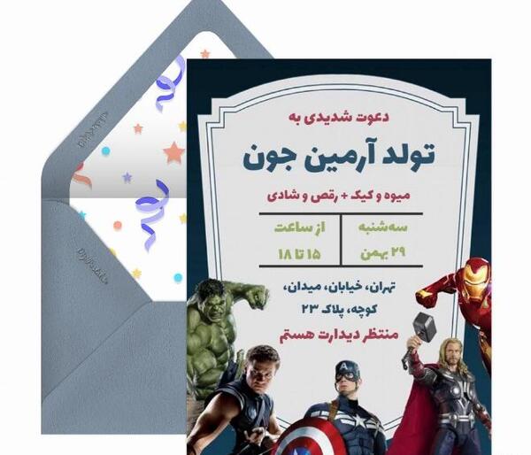 عکس کیک تولد آرمین