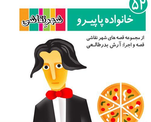 عکس نقاشی کودکانه خانواده چهار نفره