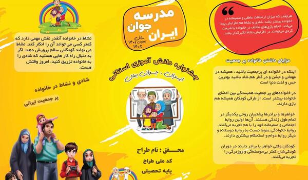عکس نقاشی کودکانه خانواده پرجمعیت