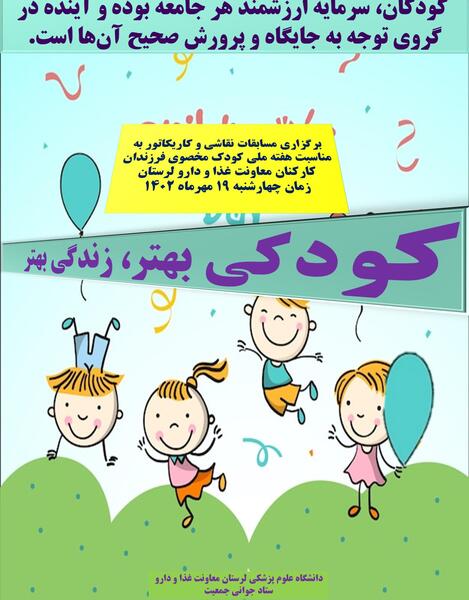 عکس نقاشی کودکانه خانواده پرجمعیت