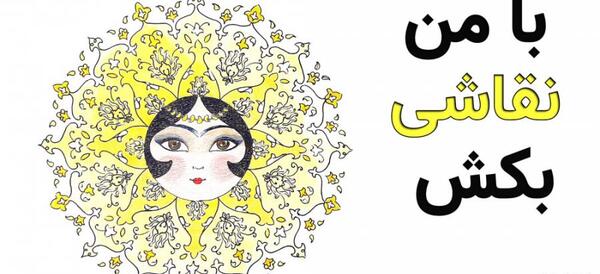 عکس نقاشی کودکانه خورشید خانم