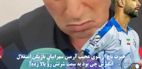عکس تتوی آرمین سهرابیان