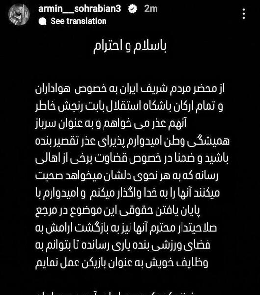 عکس خالکوبی آرمین سهرابیان