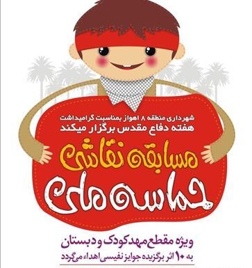 عکس نقاشی کودکانه برای دفاع مقدس