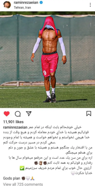عکس رامین رضاییان با همسرش