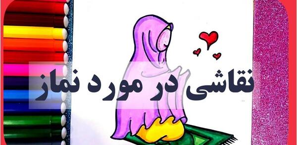 عکس نقاشی کودکانه در مورد سلام دادن