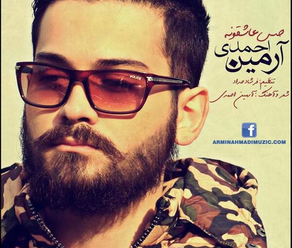 عکس نگار و آرمین خواننده