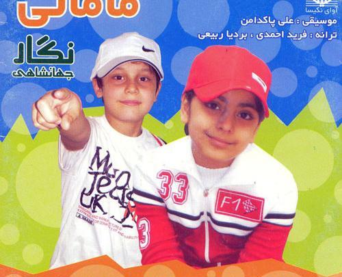 عکس نگار و آرمین خواننده