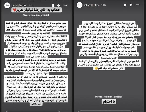 عکس رامین تجنگی و خواهرش