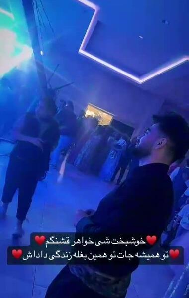 عکس رامین تجنگی و خواهرش