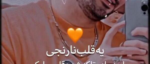 عکس رامین تجنگی با دوست دخترش